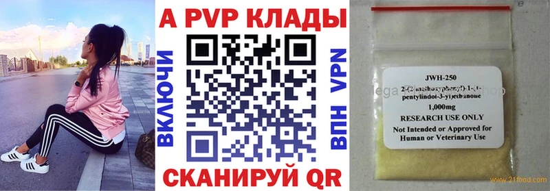 А ПВП Crystall Королёв