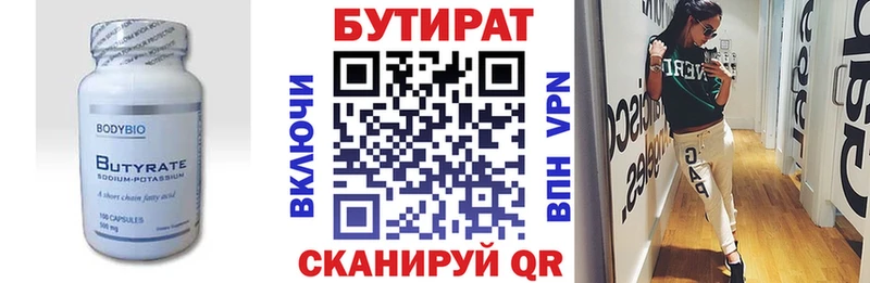 БУТИРАТ BDO 33%  мега как зайти  Королёв 