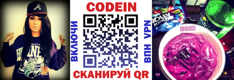 Кодеин Purple Drank  KRAKEN tor  Королёв 