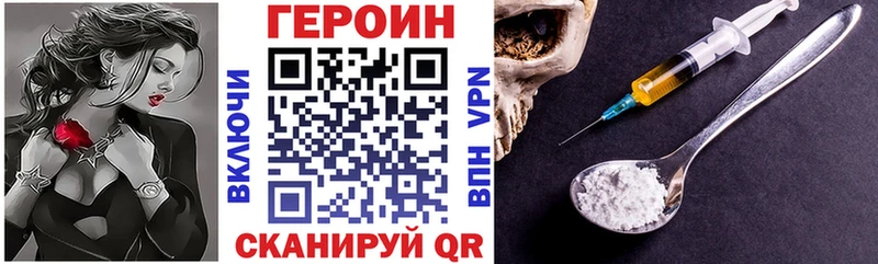 дарнет шоп Королёв Героин белый